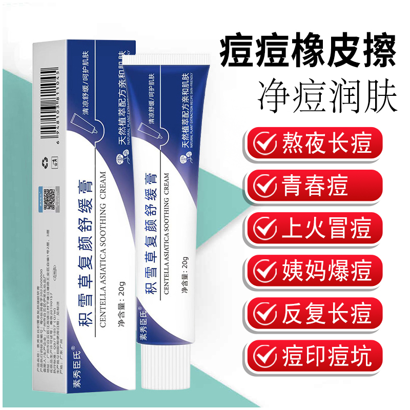 15%壬二酸祛痘凝胶控油黑头闭口粉刺淡化痘印加和水杨酸乳软膏