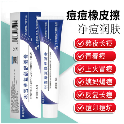 芭失硝坐凝胶20g祛痘药膏壬二酸甲硝锉凝胶正品祛痘印淡化痘印