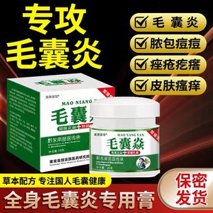 软膏广益百消膏皮肤消毒剂草本抑菌乳膏旗舰店 百消膏 百草堂正品