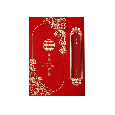 2024新款结婚请帖定制打印喜帖