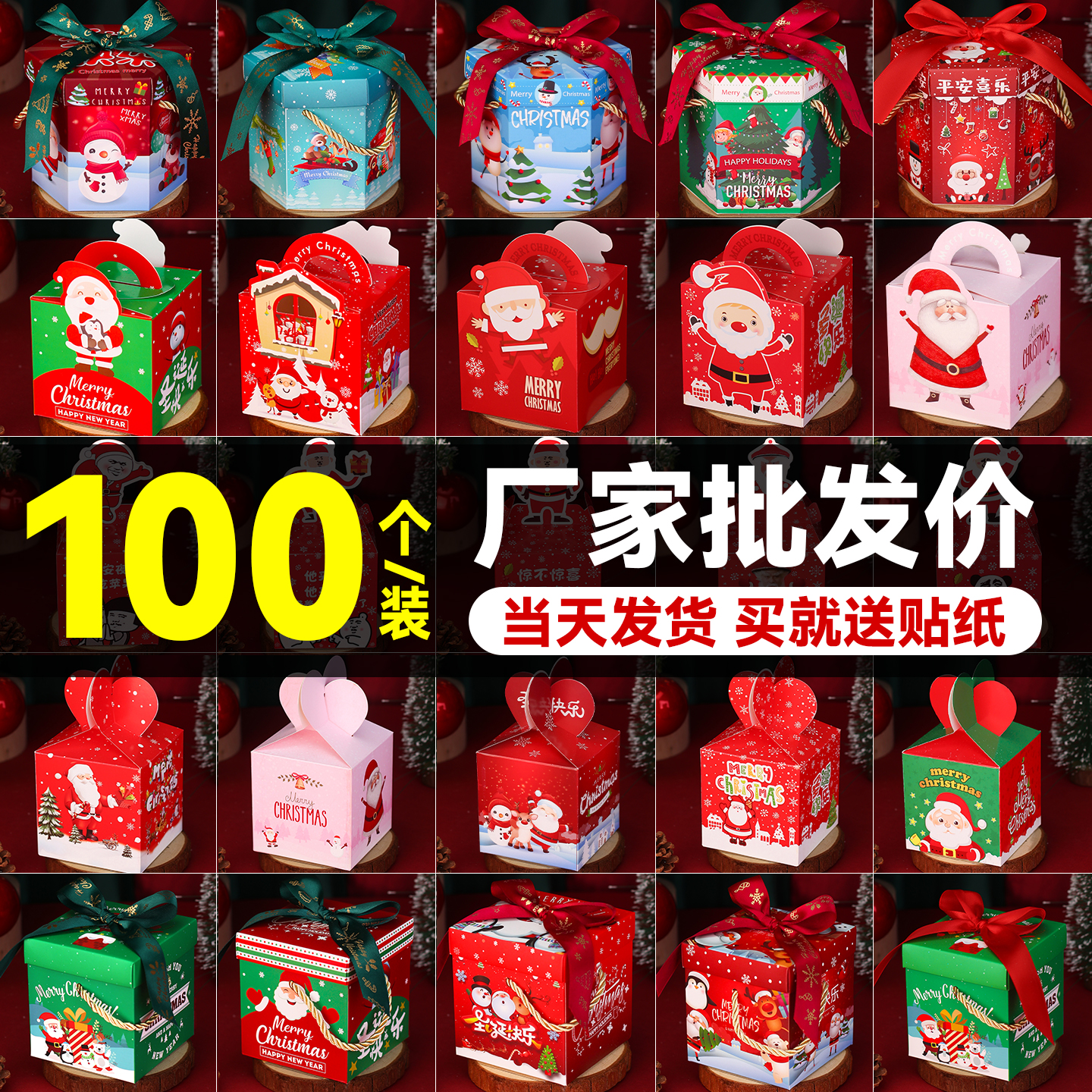 圣诞节礼品袋平安夜苹果礼盒平安果包装盒批发儿童礼物糖果盒空盒