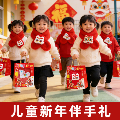 幼儿园新年元旦礼物2026马年儿童围巾礼品送小朋友生日伴手礼套装