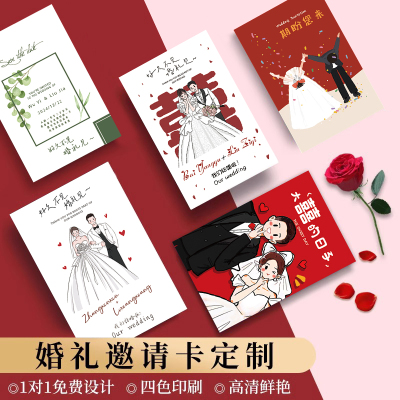 婚礼邀请卡定制结婚答谢明信片