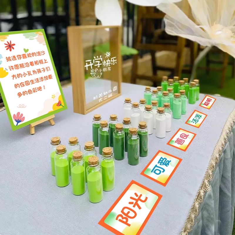 新学期开学流沙画签到台仪式感场景布置装饰幼儿园教室相框画摆件图片