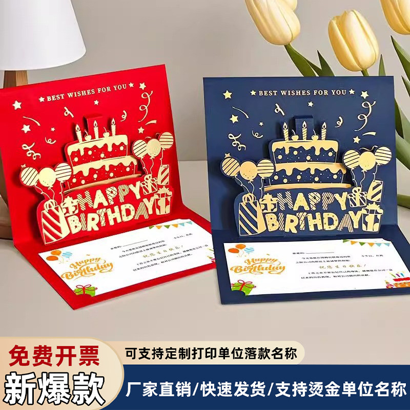 员工立体生日贺卡高级感定制企业创意商务生日蛋糕卡片祝福礼品卡