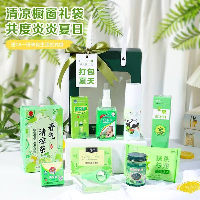 夏日清凉礼盒实用送员工团建礼品