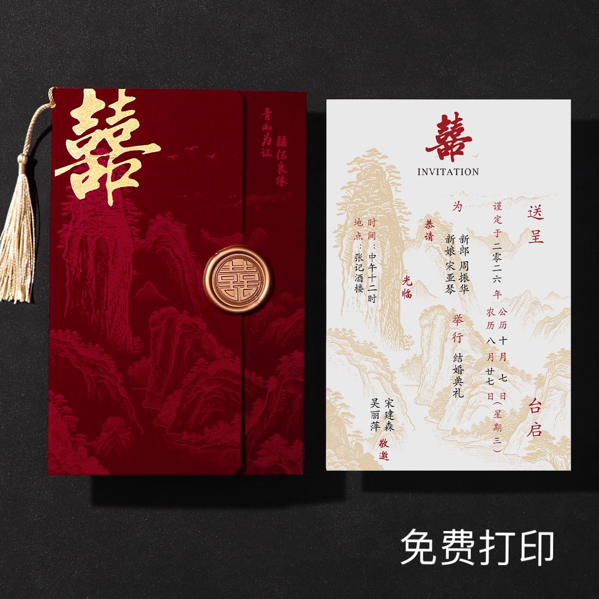 请帖结婚邀请函中国风婚礼酒红丝绒布喜字请柬定制高级感中式喜帖,节庆用品/礼品,请柬,淘宝优惠券,粉丝福利购,淘宝优惠卷