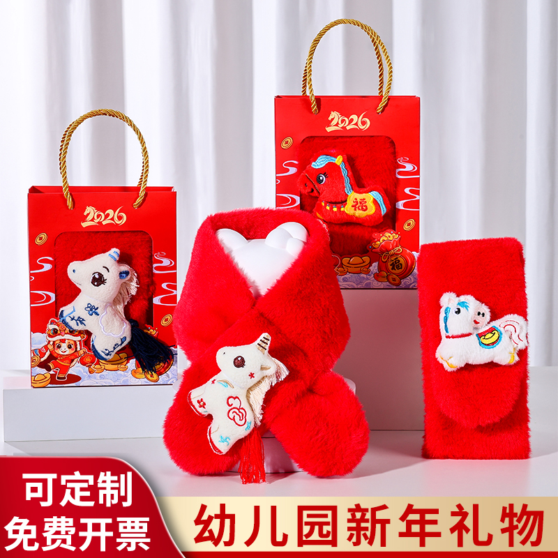 儿童新年礼物幼儿园送小朋友礼品