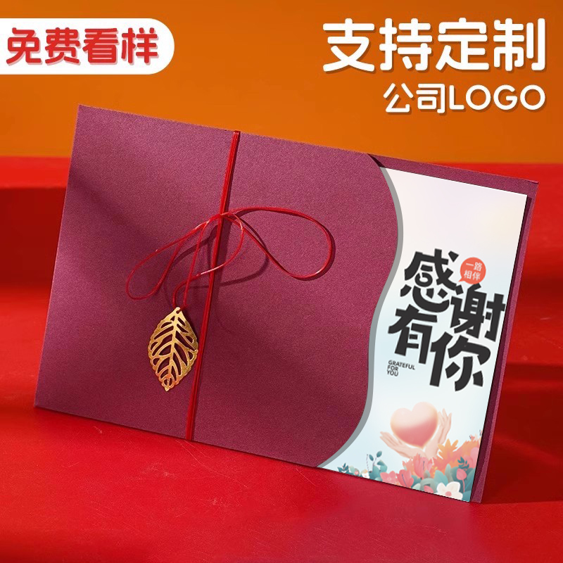 2025小红书推荐企业定制感恩贺卡