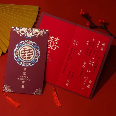 中式喜帖新款婚礼高级感请柬