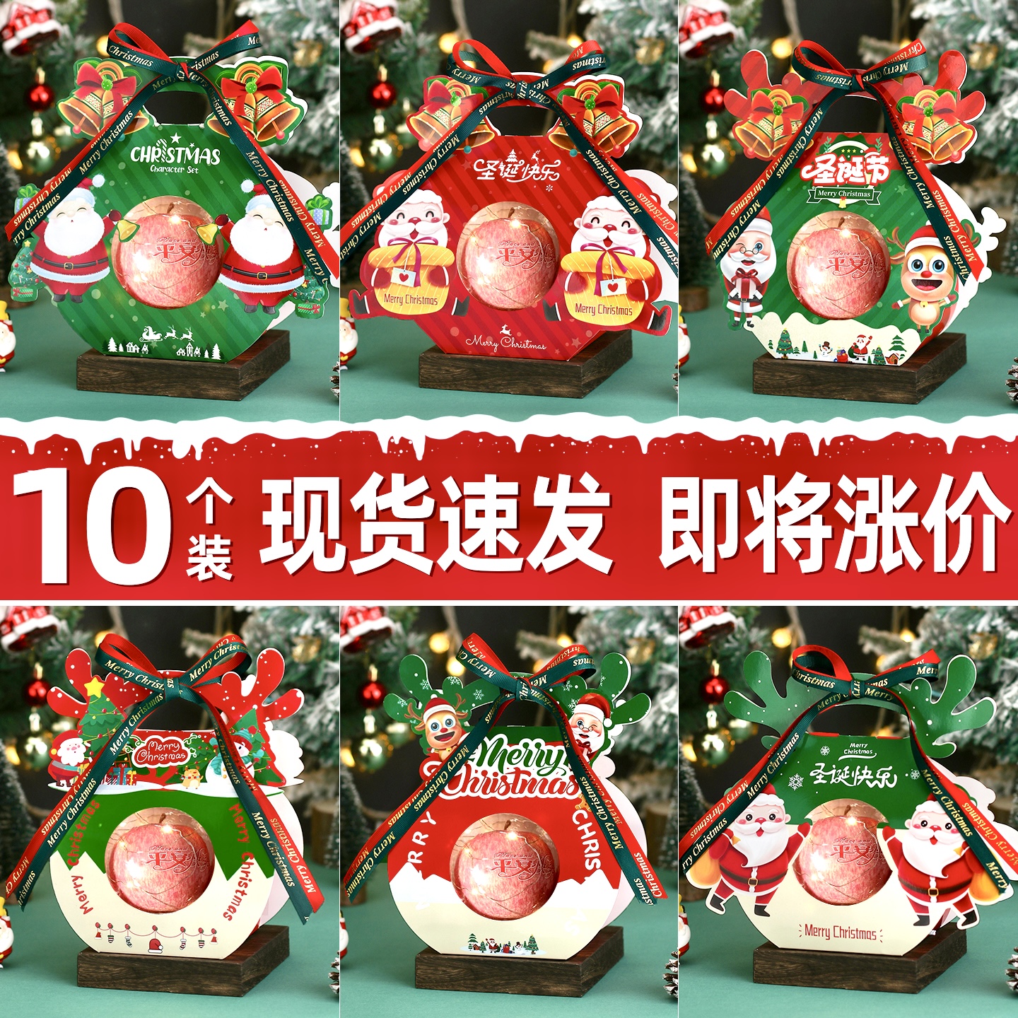 圣诞节礼物平安果包装盒平安夜苹果礼盒儿童小礼品袋透明苹果盒子