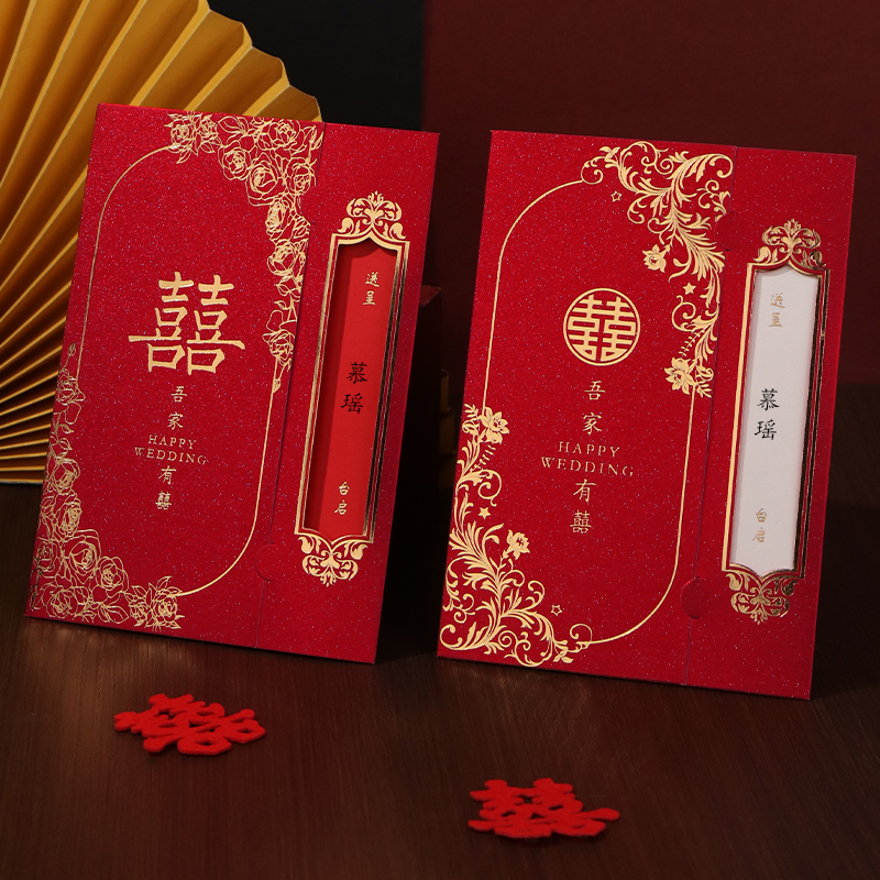 婚礼请柬结婚请帖2025新款中式婚宴喜帖高级感邀请函定制打印婚书