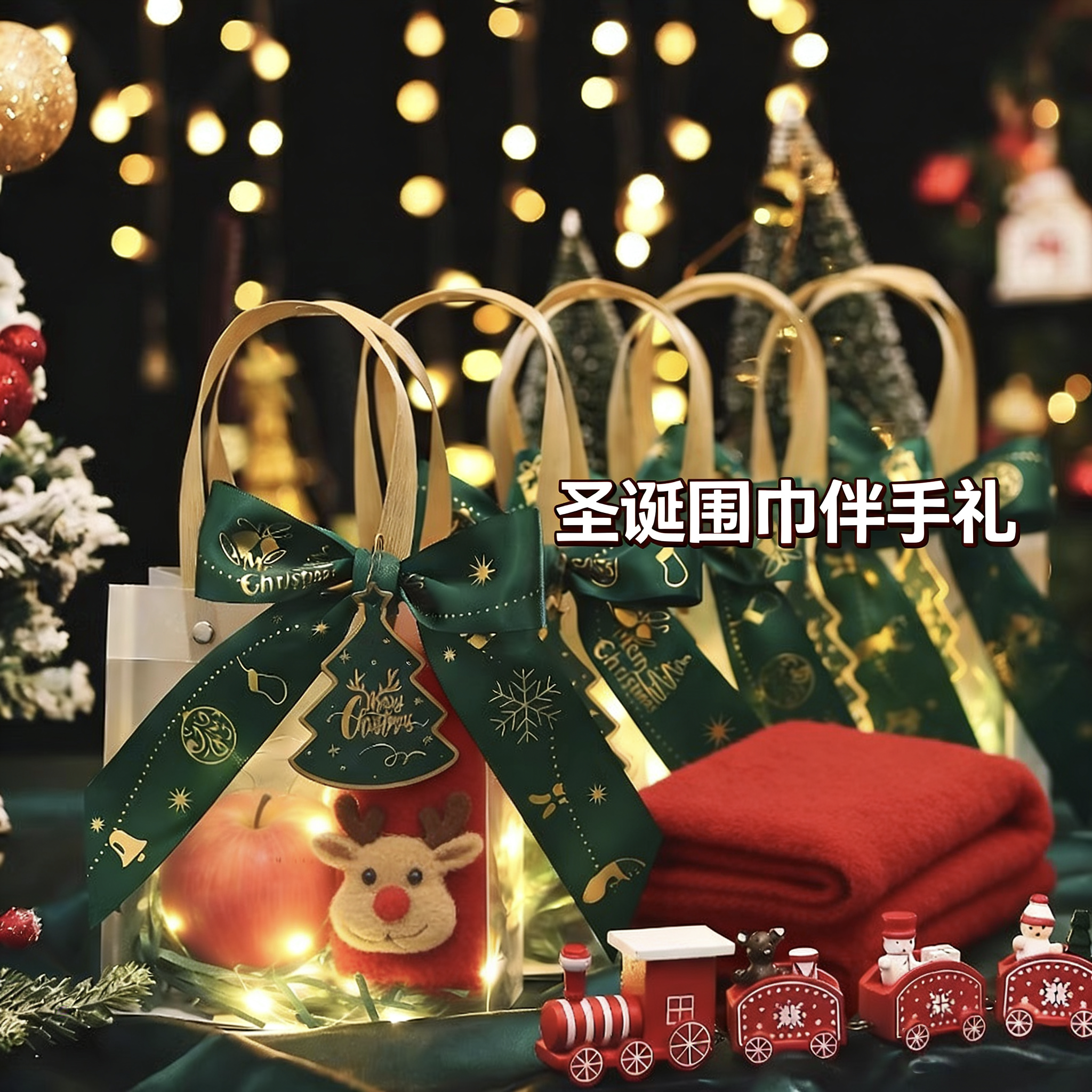 圣诞节礼物儿童手提围巾伴手礼盒2025幼儿园学生分享创意实用礼品
