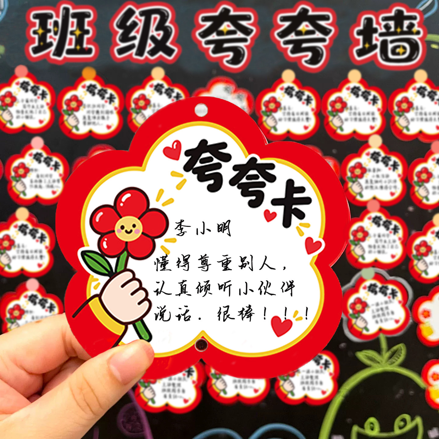 班级创意花朵夸夸卡明信片教室布置文化墙贴装饰幼儿园小学生空白手写奖励表扬卡教师寄语吊卡高级感祝福贺卡