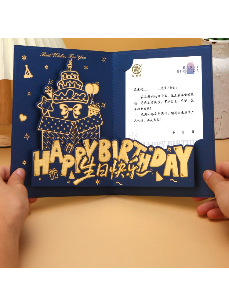 生日贺卡定制祝福卡员工客户生日感恩祝福小卡片商务高级感邀请函