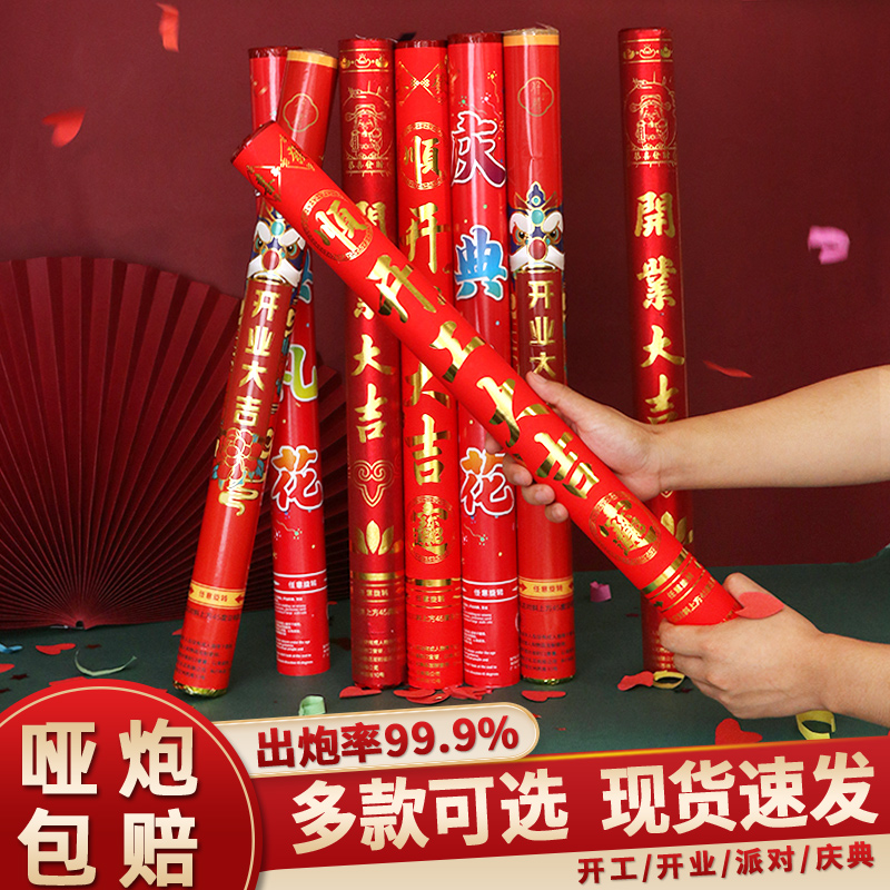 开工大吉礼炮礼花手持礼花炮花瓣雨手喷花筒开业仪式庆典彩带喷筒