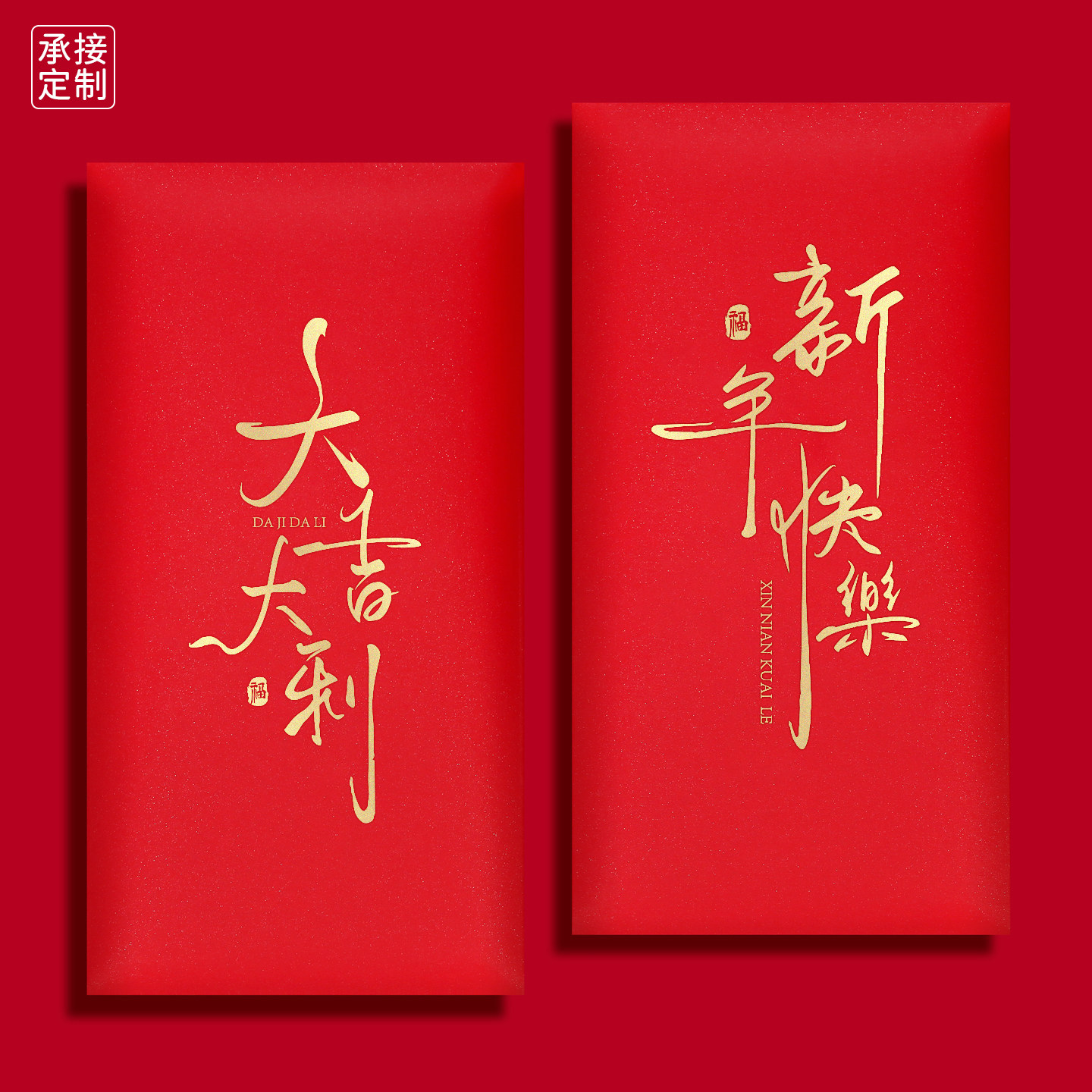 新年红包2026新款马年高级个性创意简约大气春节千元利是封通用款,节庆用品/礼品,红包/利是封,淘宝优惠券,粉丝福利购,淘宝优惠卷