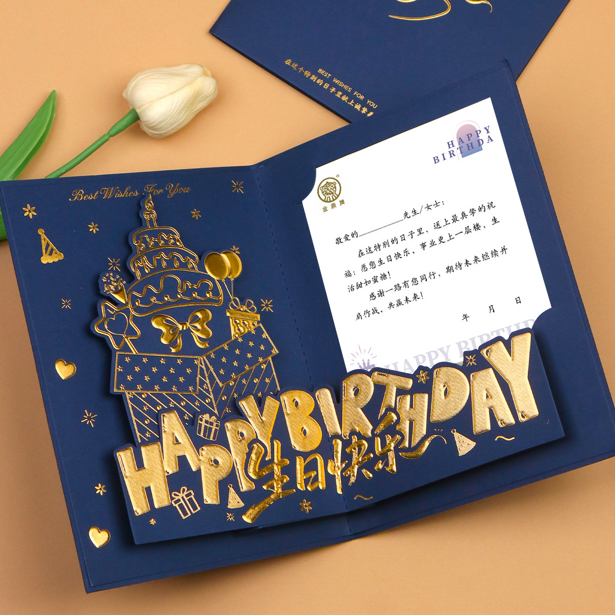 立体生日贺卡定制创意公司商务送员工高级感祝福节日感恩感谢卡片