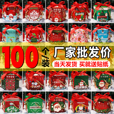 圣诞苹果盒平安夜包装盒子