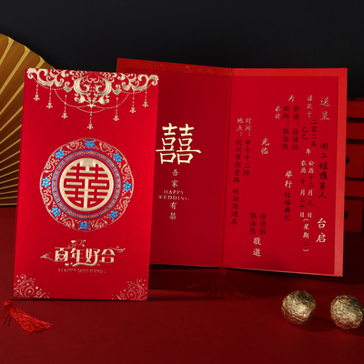 结婚请帖中国风婚礼大气中式请柬