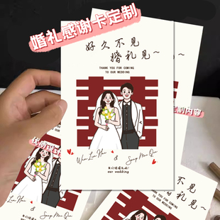 婚礼卡片定制打印抽奖券创意结婚请帖小卡片伴娘伴手礼感谢卡婚宴入场券手写祝福贺卡高档订婚卡通喜糖盒贴纸