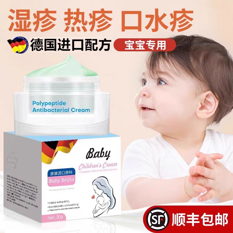 芙之馆婴儿湿痒专用膏宝宝奶藓膏舒缓润肤婴幼儿热痱红霜特应性