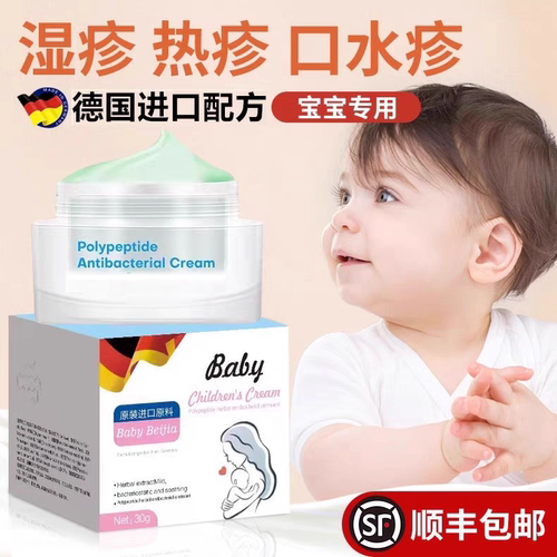 芙之馆宝宝奶藓口水红霜