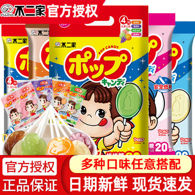 不二家棒棒糖水果糖80支混合口味