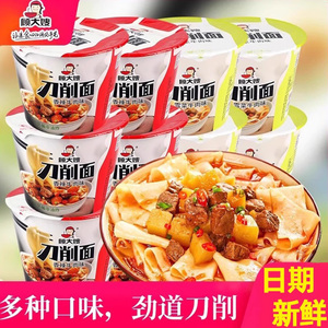 顾大嫂刀削面12桶整箱桶装