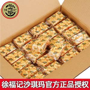 徐福记沙琪玛散装500g鸡蛋味蛋黄味传统蛋糕点松软早餐父母零食品