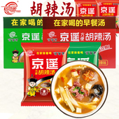 河南特产逍遥镇京遥胡辣汤料70g 20袋整箱礼盒装 麻辣微辣味速食汤