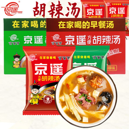 河南特产逍遥镇京遥胡辣汤料70g*20袋整箱礼盒装麻辣微辣味速食汤