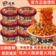 宛禾麻酱火鸡面6桶免煮冲泡面麻酱香辣火鸡拌面酱拌面速食方便面