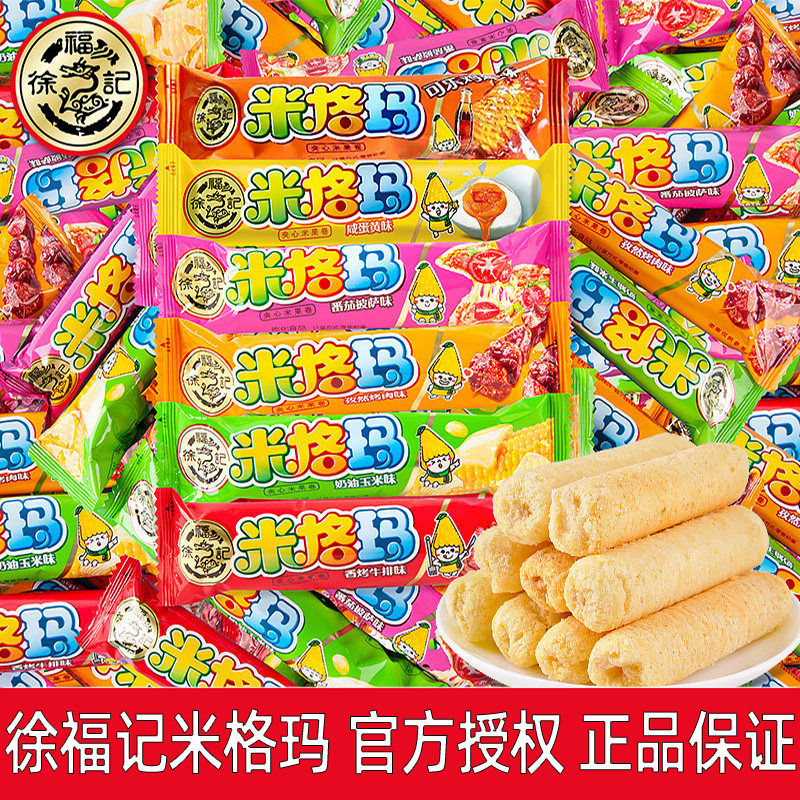 徐福记米格玛1000g果卷夹心米果棒蛋卷饼干膨化休闲零食食品散装