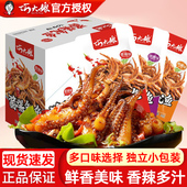 巧大娘酱爆鱿鱼须烧烤香辣零食小吃海鲜即食鱿鱼麻辣熟食休闲食品