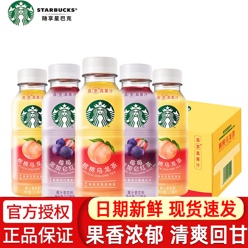 星巴克星茶饮330ml桃桃乌龙茶