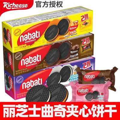印尼进口丽芝士奶酪夹心饼干80gX3盒纳宝帝巧克力曲奇香奶零食