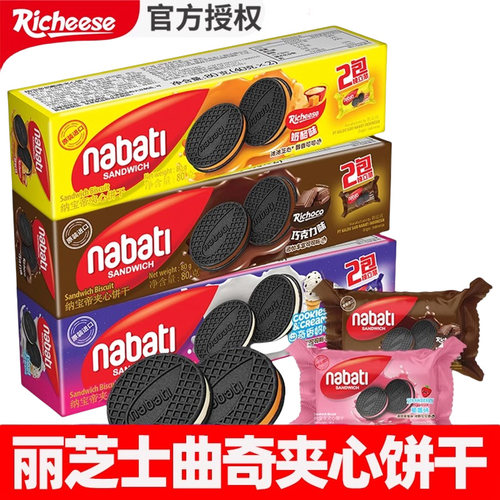 丽芝士夹心饼干曲奇香奶味3盒