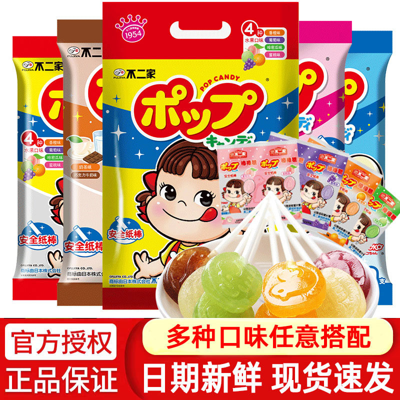 不二家棒棒糖80支网红儿童节日礼物可乐水果味年货春节休闲零食品