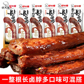 好大嫂长卤脖一整根鸡脖20袋糖醋黑鸭香辣味即食休闲小零食非鸭脖