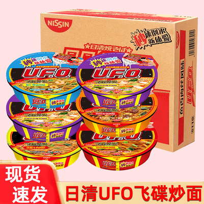 日清UFO飞碟炒面多口味混搭