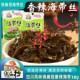 俏扁担海带丝买10包送10包香辣味下饭菜小食品开袋即食小零食小吃
