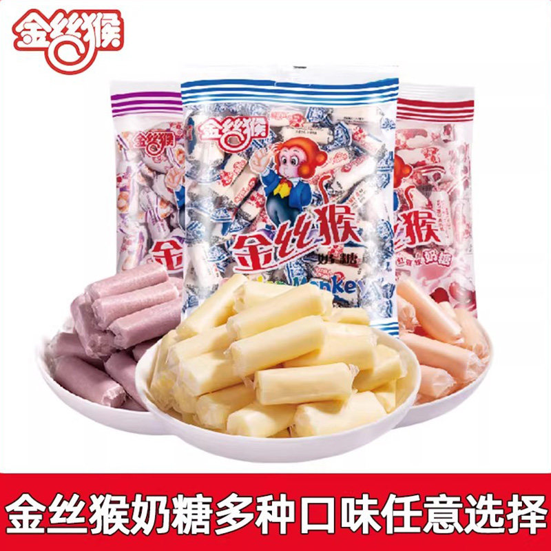 金丝猴圆柱奶糖100g袋原味红豆香芋奶糖喜糖怀旧糖果儿童零食