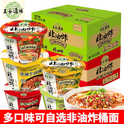 五谷道场非油炸方便面番茄鸡蛋面