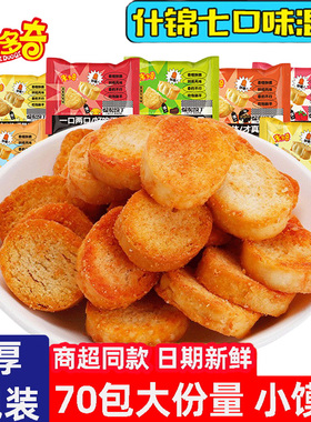 米多奇馍香小趣烤馍丁70包整箱香酥馍片早餐饼干烤香馍丁馒头零食