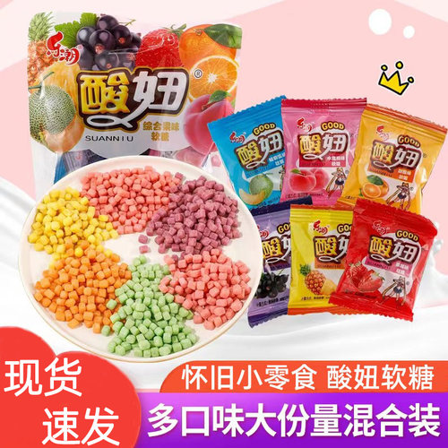 酸妞QQ橡皮糖水果味软糖零食