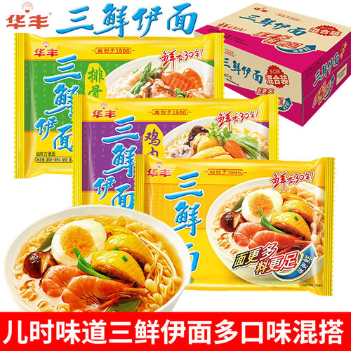 三鲜伊面速食泡面整箱24包排骨味