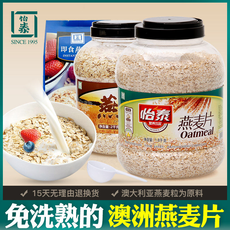 燕麦片早餐即食冲饮快熟原味无蔗糖原味纯燕麦片健身营养代餐食品