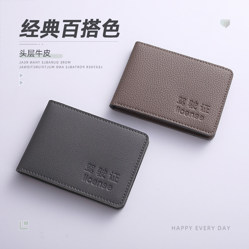 驾驶证皮套行驶证驾照本套男士真皮高档高端情侣All动车保护套