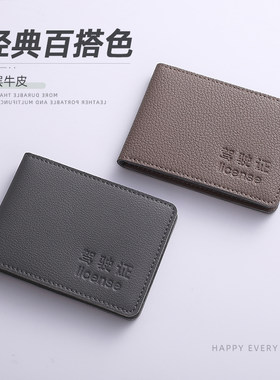 驾驶证皮套行驶证驾照本套男士真皮高档高端情侣All动车保护套